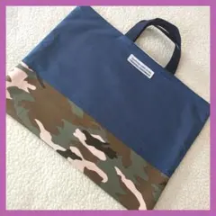 ネイビー迷彩　レッスンバッグ　絵本袋　入学入園　ハンドメイド