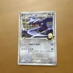 ガブリアスC[チャンピオン] 対戦スターターパックSP ガブリアスVS