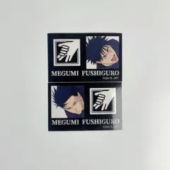 【呪術廻戦】伏黒恵 キャラもっち シール ステッカー FamilyMart