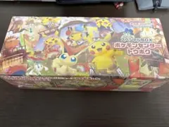 ポケモンセンタートウホク スペシャルBOX 未開封