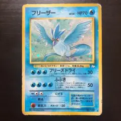 ポケモンカード フリーザー 旧裏 渦巻き - メルカリ