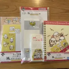 ちいかわ　一番くじ　H賞 ステーショナリー　3点セット