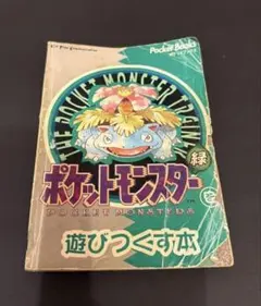 2025年最新】ポケットモンスターを遊びつくす本の人気アイテム - メルカリ