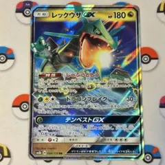 2026年最新】レックウザgxの人気アイテム - メルカリ