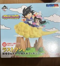 一番くじ ラストワン賞 ドラゴンボール