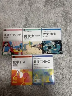 きめる共通テスト　英語リーディング・現代文・古文・数学IA・数学IIBCセット