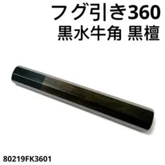 2026年最新】ふぐ引き包丁の人気アイテム - メルカリ