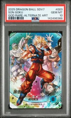 【最安値】PSA10 スーパーダイバーズ 孫悟空　パラレル SDV7-003