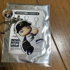 田嶋大樹 パワプロコラボ 選手アクリルキーホルダー