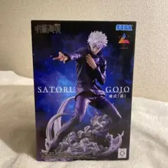 呪術廻戦 Luminasta“五条悟”虚式「茈」　新品未開封