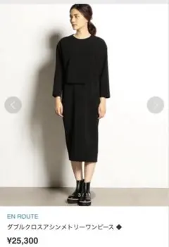 美品*井川遥さん loin. ロワン*三越伊勢丹限定*Vネック ワンピース