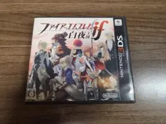 【中古】3DS ファイアーエムブレムif 白夜王国