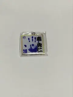 モンテディオ山形　ガチャ　南秀仁　選手