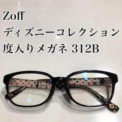 Zoff ディズニーコレクション 度入りメガネ 312B