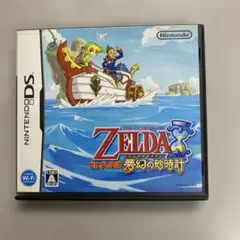 ゼルダの伝説 夢幻の砂時計