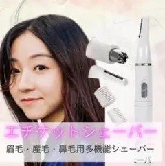 フェイスシェーバー3WAY 眉毛　 鼻毛カッター 水洗い Panasonic等のサムネイル
