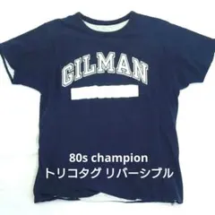 2026年最新】ChamPion tシャツ ビンテージ リバーシブルの人気アイテム