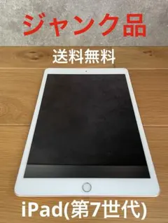 ジャンク品】Apple iPad(第7世代) 本体 ゴールド - メルカリ