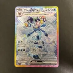 2026年最新】グレイシア ex sarの人気アイテム - メルカリ