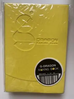 激レアG-DRAGON MAKING BOOK 公式写真集 - メルカリ