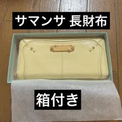 【箱付き】 Samantaha Thavasa プチチョイス 長財布 イエロー
