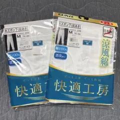 GUNZE 快適工房 半ズボン下 Mサイズ 2枚セット　日本製