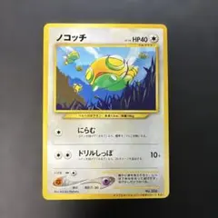 ポケモンカード ケーシィ 013/018 eカード マクドナルドプロモ【7247