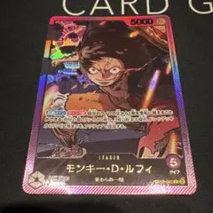 ロ*ロ様 モンキー・D・ルフィ L リーダーパラレル(リーパラ) OP05-06