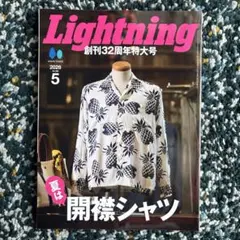 2026年最新】創刊号 ライトニングの人気アイテム - メルカリ