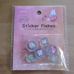 キラキラアニマル☆おはじきシール☆8P☆フレークシール☆amifa