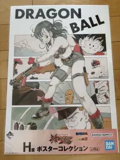 一番くじ ドラゴンボール H賞 ポスター スペクタクルバトル　ブルマ