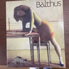 バルチュス　展覧会パンフ