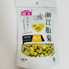 1袋　花茶 胎菊（たいじゅ） 養生茶のサムネイル