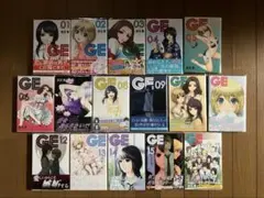 GE グッドエンディング 全巻セット