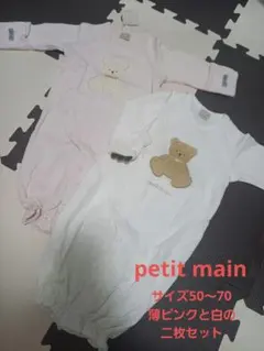 新品未使用petit main オーガニックコットン ツーウェイドレスオール