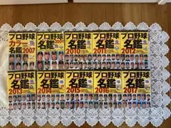プロ野球カラー名鑑 2004-2021 18冊 まとめ売り プロ野球カラー名鑑 2004-2021 18冊 まとめ売り - メルカリ