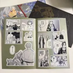 葬送のフリーレン　シールくじびき　第二章旅した思い出がシールになる魔法3なでなで