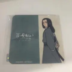 ステラマップカフェ 羅小黒戦記 コラボカフェ 特典コースター 無限