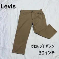 リーバイス クロップ丈 ハーフ パンツ 30インチ Levi’s レディース