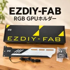 A1013-6 EZDIY-FAB RGB GPUホルダー