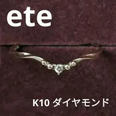 ete K10YG レイヤード ブラウンダイヤモンド リング 9号 箱付きのサムネイル