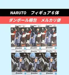 最終価格【送料込】NARUTO　フィギュア６体　イタチ カカシ