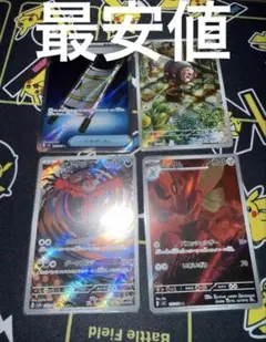 ポケモンカードセット AR SR まとめ売り
