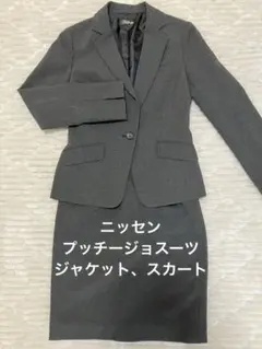 ニッセン　プッチージョ　スカートスーツ　Ｐ7サイズ