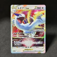 ポケカ ルギアVSTAR ルギアゲットチャレンジ プロモ no.919のサムネイル