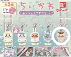 ちいかわ めじるしアクセサリー