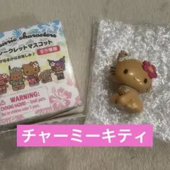 トコナツバケーションデザインシリーズシークレットマスコットチャーミーキティ日焼け