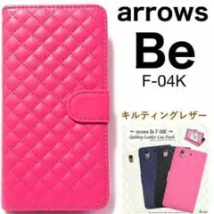 arrows Be F-04K キルティング 手帳型ケース