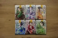 薬屋のひとりごと9～14 　レンタル落ち ねこクラゲ全6巻セット