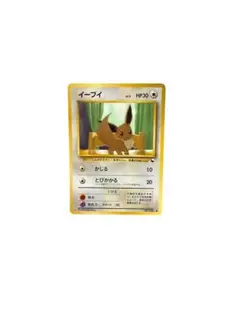 ポケカポケモンカード イーブイ LV.5 旧裏 - メルカリ